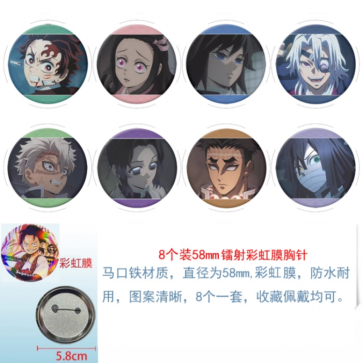 Demon Slayer Kimets  Anime Circular laser rainbow film brooch badge 58MM a set of 8