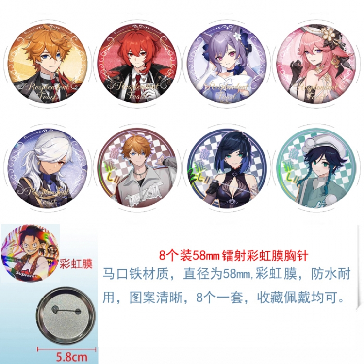 Genshin Impact  Anime Circular laser rainbow film brooch badge 58MM a set of 8