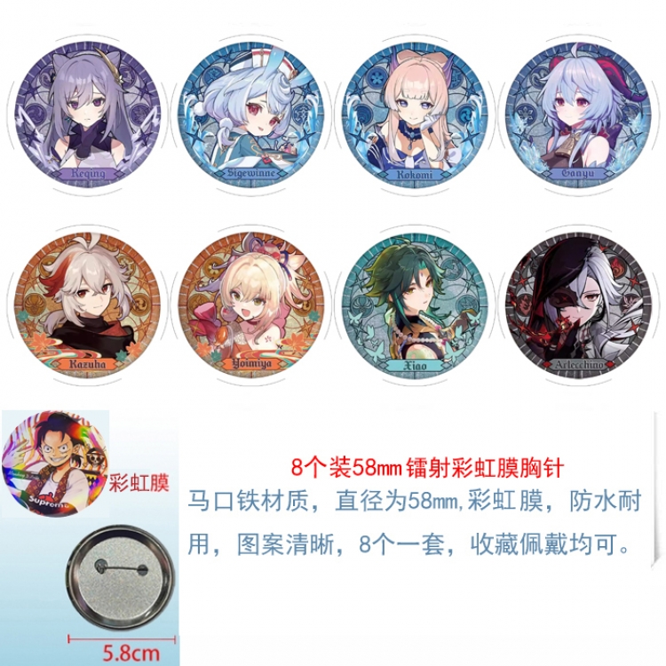 Genshin Impact  Anime Circular laser rainbow film brooch badge 58MM a set of 8