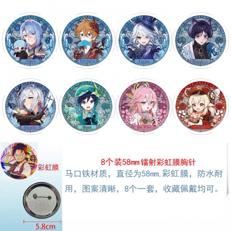 Genshin Impact  Anime Circular laser rainbow film brooch badge 58MM a set of 8