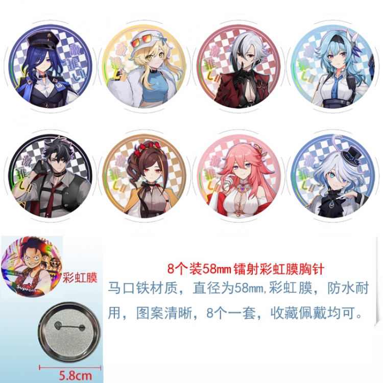 Genshin Impact  Anime Circular laser rainbow film brooch badge 58MM a set of 8