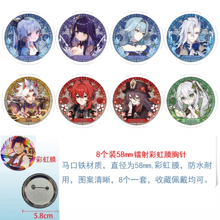 Genshin Impact  Anime Circular laser rainbow film brooch badge 58MM a set of 8