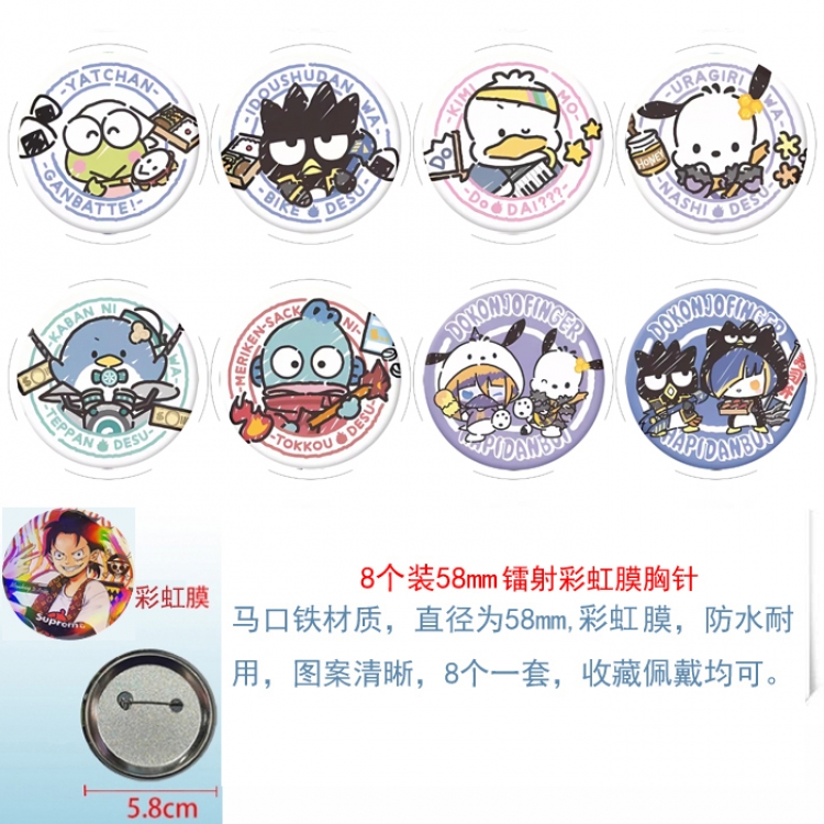 sanrio Anime Circular laser rainbow film brooch badge 58MM a set of 8