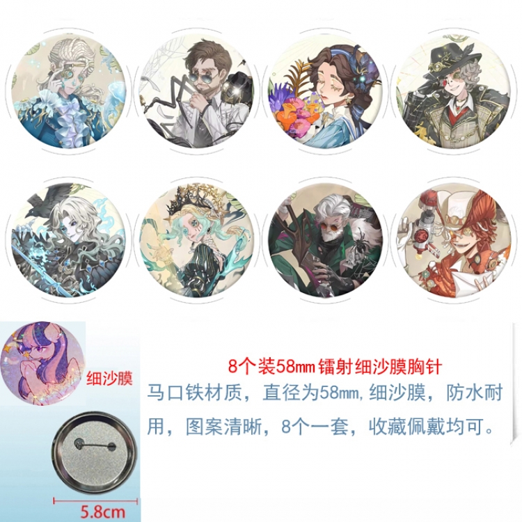 Identity V  Anime Circular laser fine sand film brooch badge 58MM a set of 8