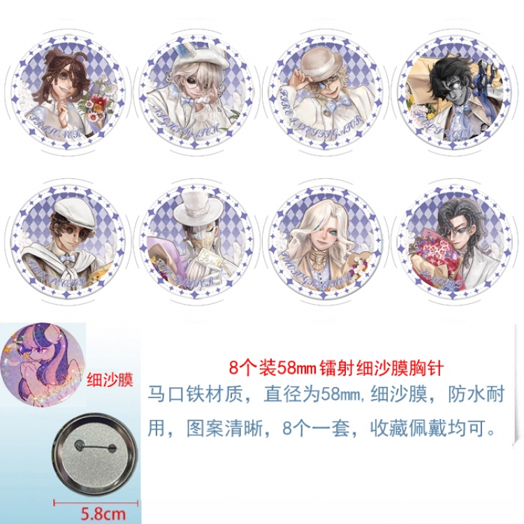 Identity V  Anime Circular laser fine sand film brooch badge 58MM a set of 8