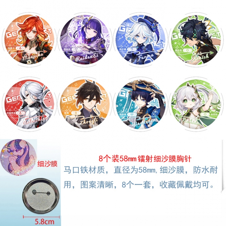 Genshin Impact  Anime Circular laser fine sand film brooch badge 58MM a set of 8