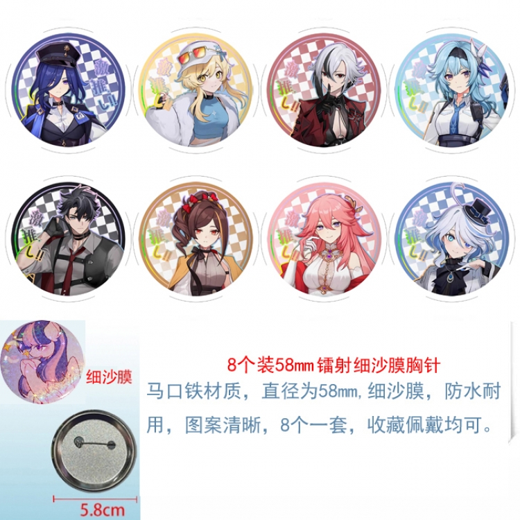 Genshin Impact  Anime Circular laser fine sand film brooch badge 58MM a set of 8