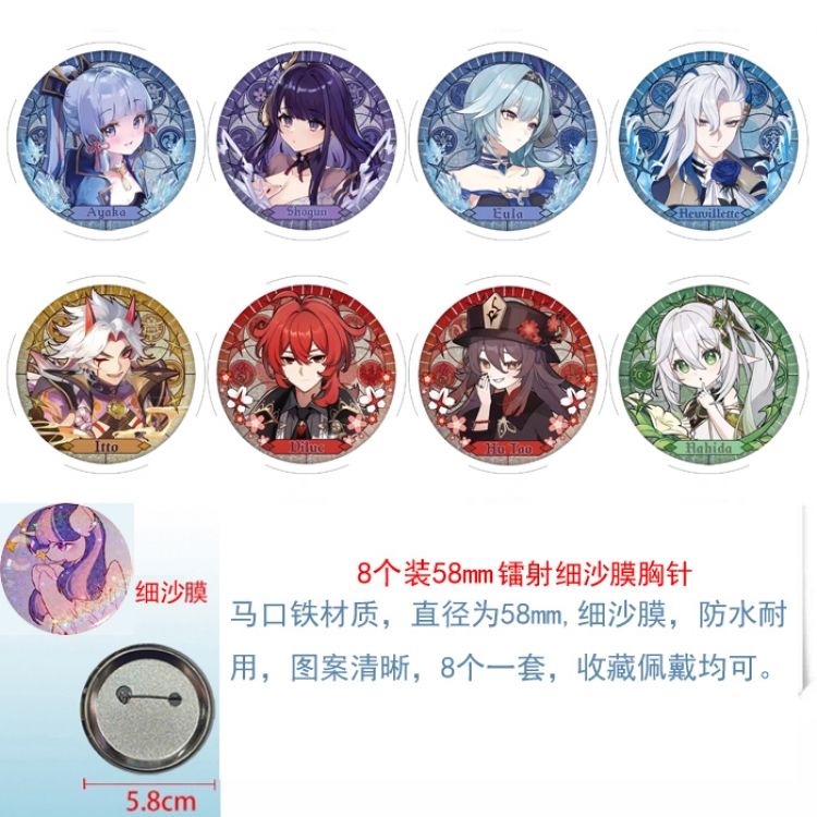 Genshin Impact  Anime Circular laser fine sand film brooch badge 58MM a set of 8