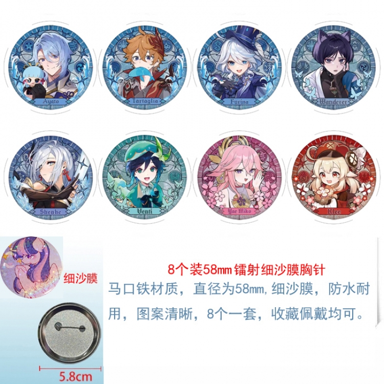 Genshin Impact  Anime Circular laser fine sand film brooch badge 58MM a set of 8