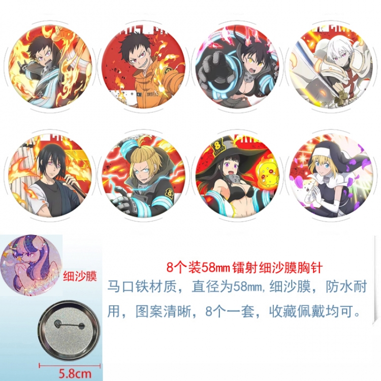 Fire Force  Anime Circular laser fine sand film brooch badge 58MM a set of 8