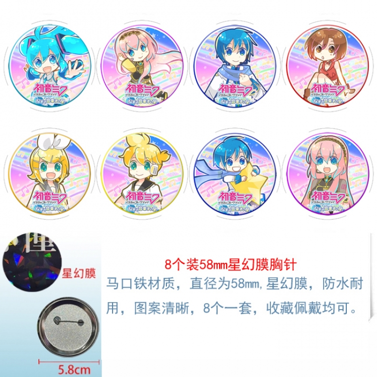 Hatsune Miku Anime round Astral membrane brooch badge 58MM a set of 8