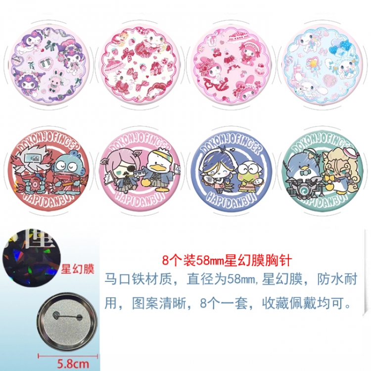 sanrio Anime round Astral membrane brooch badge 58MM a set of 8