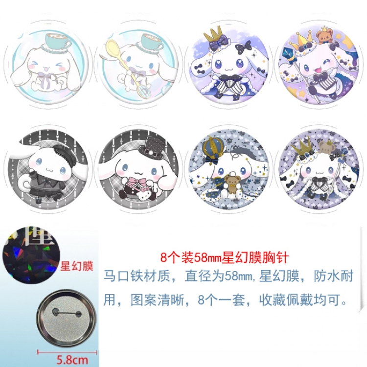 sanrio Anime round Astral membrane brooch badge 58MM a set of 8