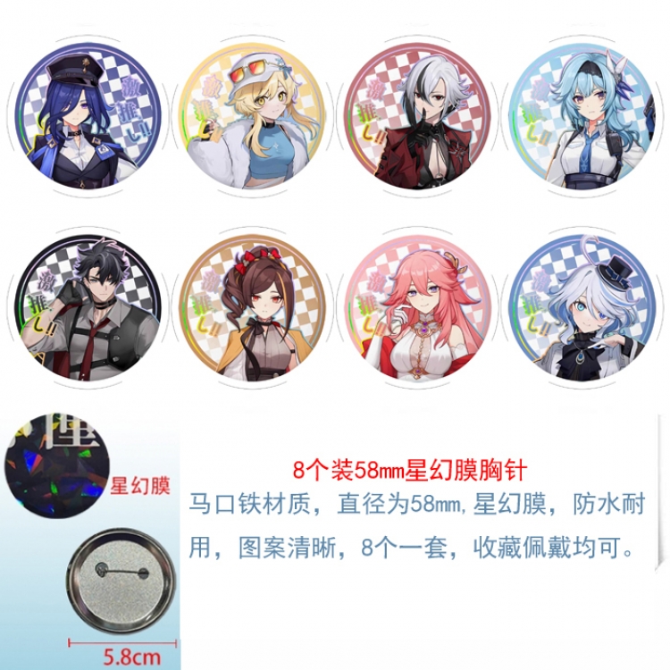 Genshin Impact Anime round Astral membrane brooch badge 58MM a set of 8