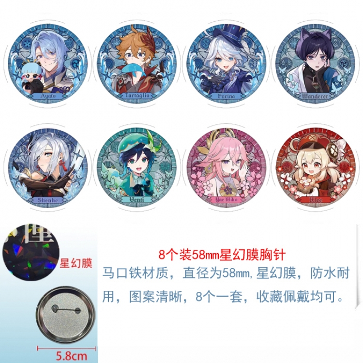 Genshin Impact Anime round Astral membrane brooch badge 58MM a set of 8