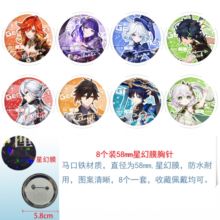 Genshin Impact Anime round Astral membrane brooch badge 58MM a set of 8