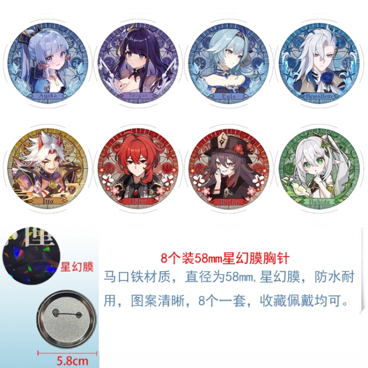 Genshin Impact Anime round Astral membrane brooch badge 58MM a set of 8
