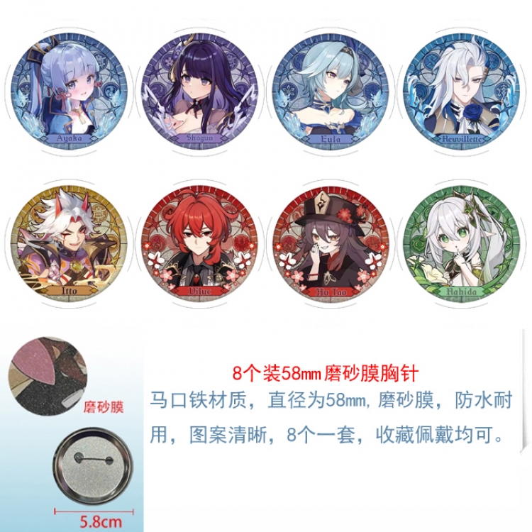 Genshin Impact Anime round scrub film brooch badge 58MM a set of 8