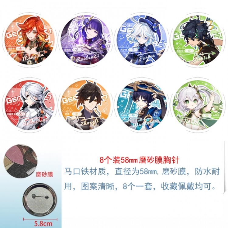 Genshin Impact Anime round scrub film brooch badge 58MM a set of 8
