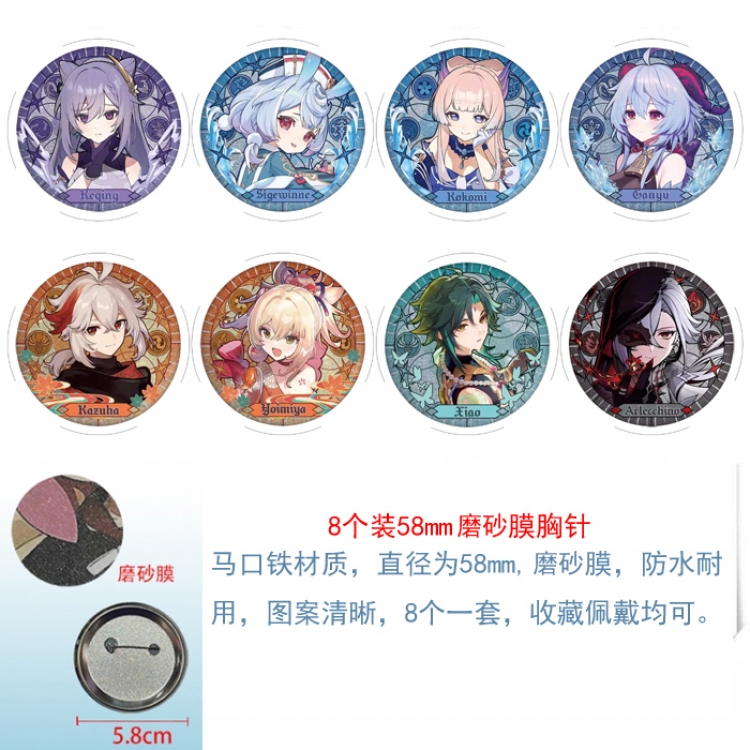 Genshin Impact Anime round scrub film brooch badge 58MM a set of 8