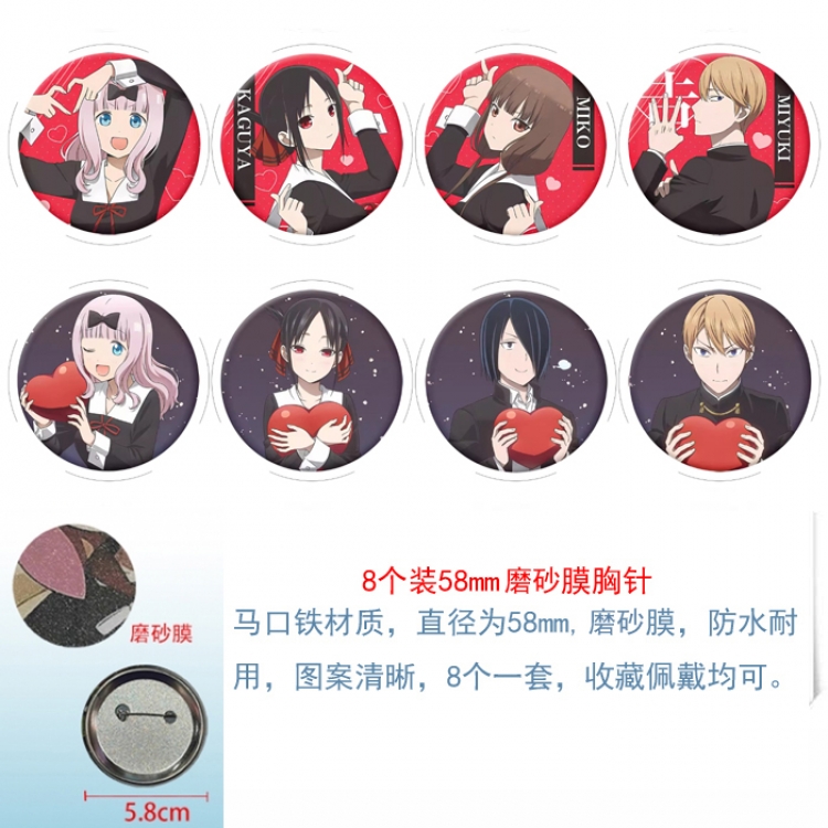 Kaguya-sama: Love Is War Anime round scrub film brooch badge 58MM a set of 8