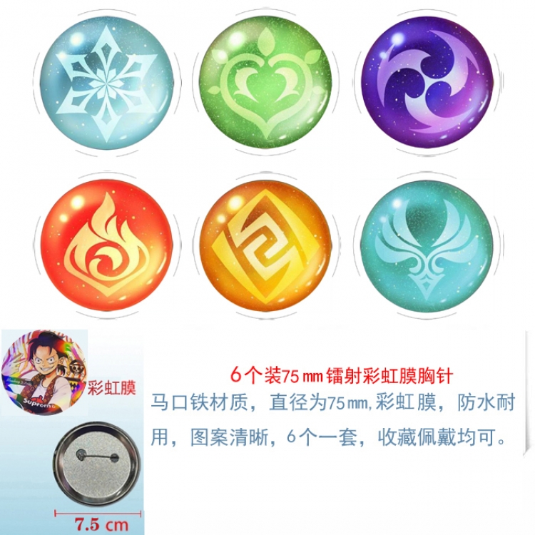 Genshin Impact Anime laser Rainbow Mask Badge Brooch 75MM a set of 6