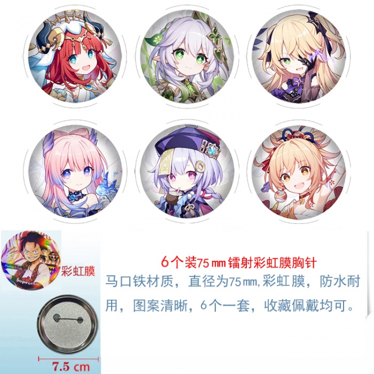 Genshin Impact Anime laser Rainbow Mask Badge Brooch 75MM a set of 6