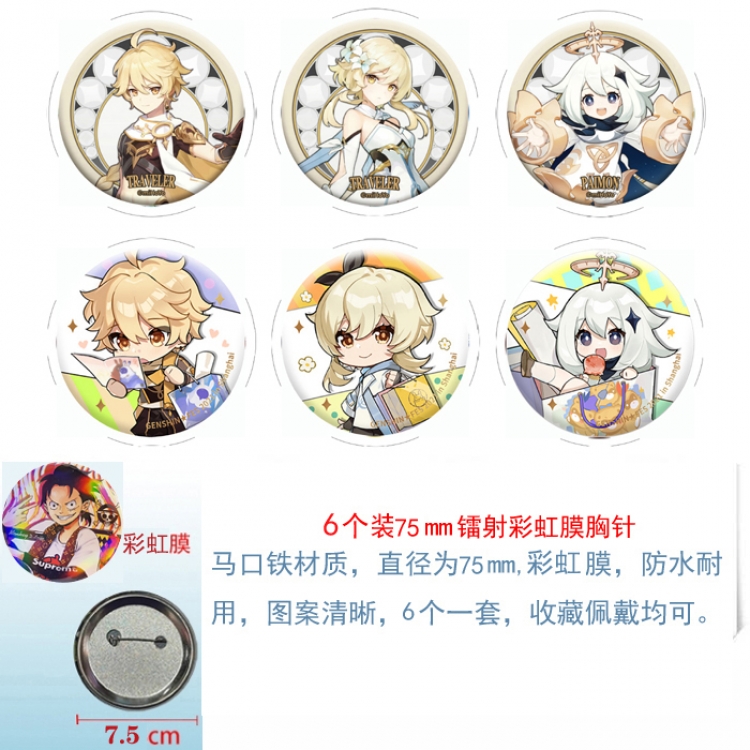 Genshin Impact Anime laser Rainbow Mask Badge Brooch 75MM a set of 6
