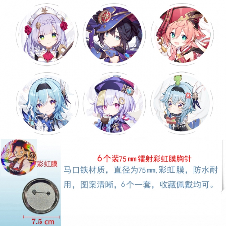 Genshin Impact Anime laser Rainbow Mask Badge Brooch 75MM a set of 6