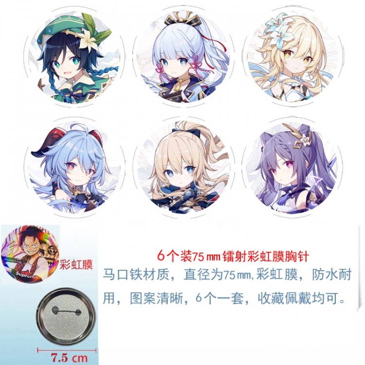 Genshin Impact Anime laser Rainbow Mask Badge Brooch 75MM a set of 6