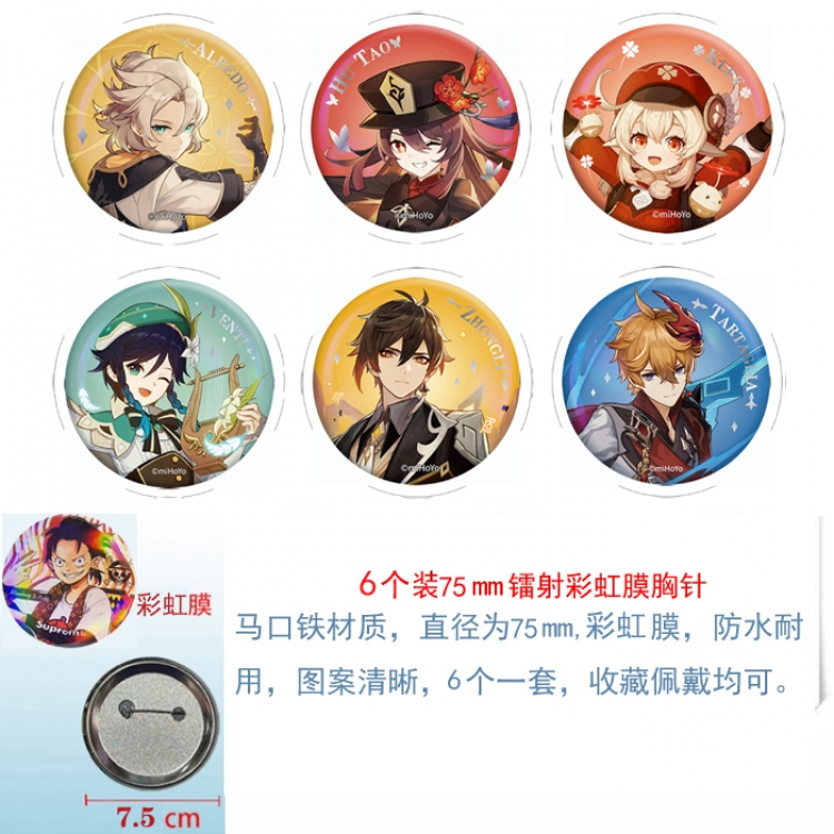Genshin Impact Anime laser Rainbow Mask Badge Brooch 75MM a set of 6
