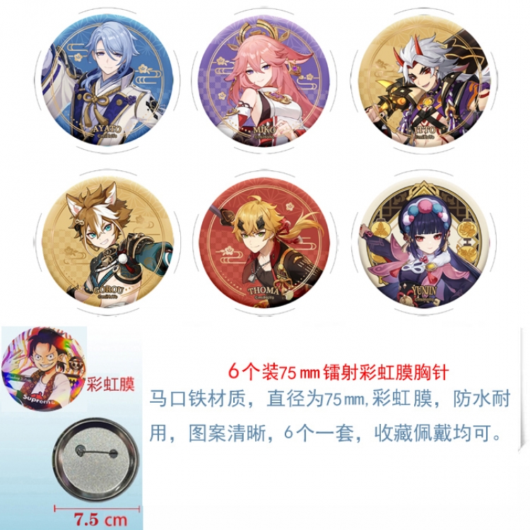 Genshin Impact Anime laser Rainbow Mask Badge Brooch 75MM a set of 6