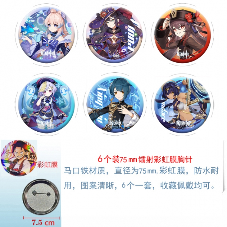 Genshin Impact Anime laser Rainbow Mask Badge Brooch 75MM a set of 6