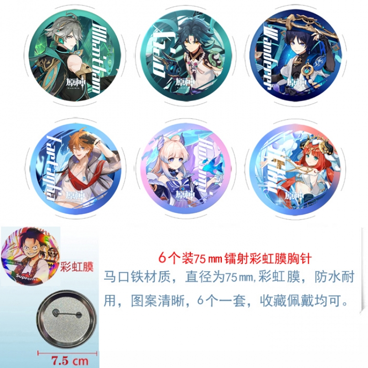 Genshin Impact Anime laser Rainbow Mask Badge Brooch 75MM a set of 6