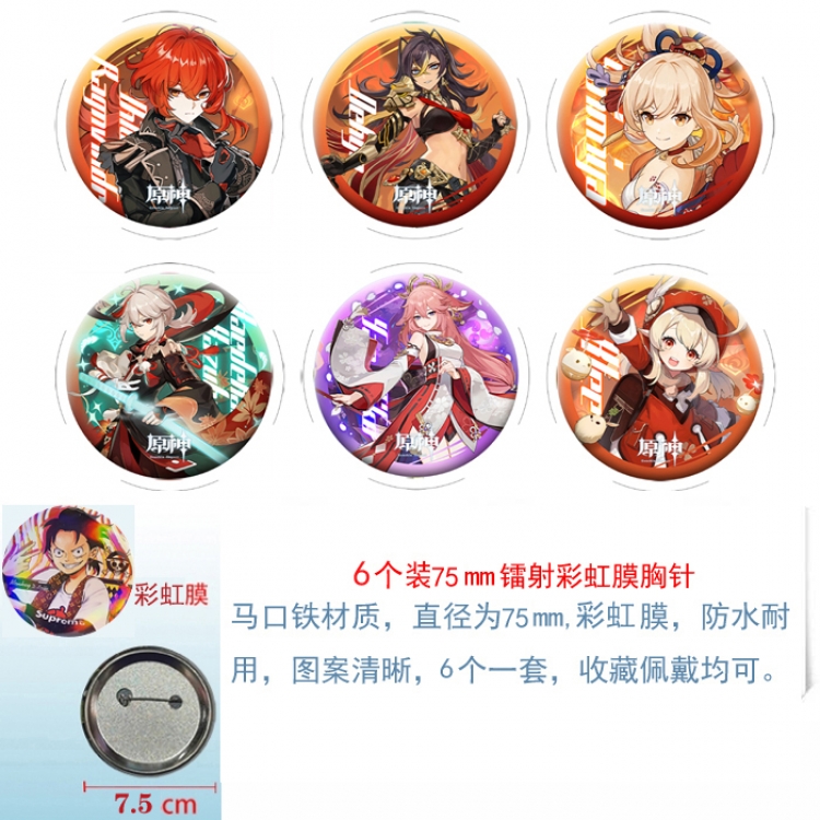 Genshin Impact Anime laser Rainbow Mask Badge Brooch 75MM a set of 6