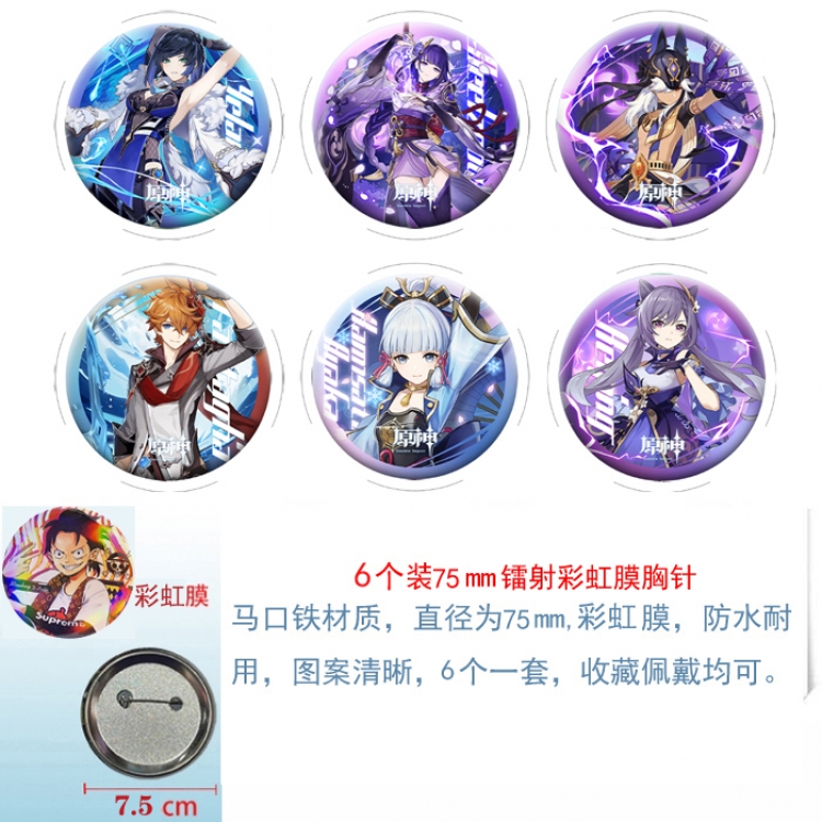 Genshin Impact Anime laser Rainbow Mask Badge Brooch 75MM a set of 6