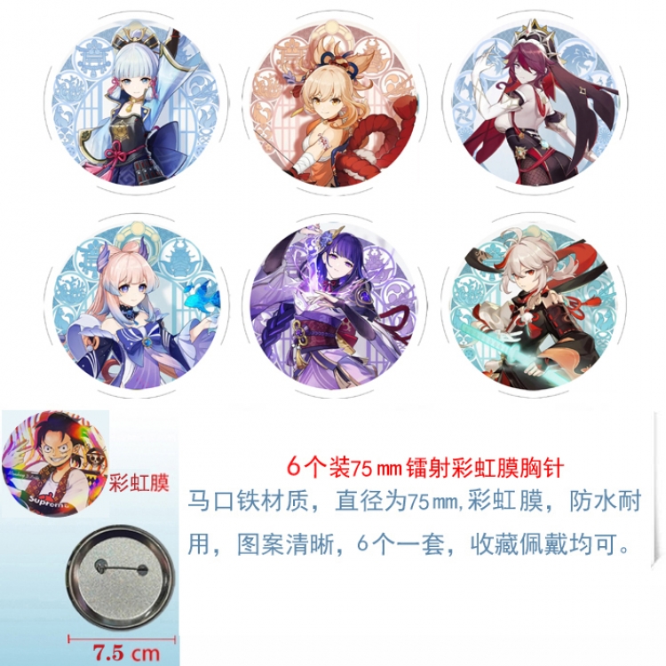Genshin Impact Anime laser Rainbow Mask Badge Brooch 75MM a set of 6