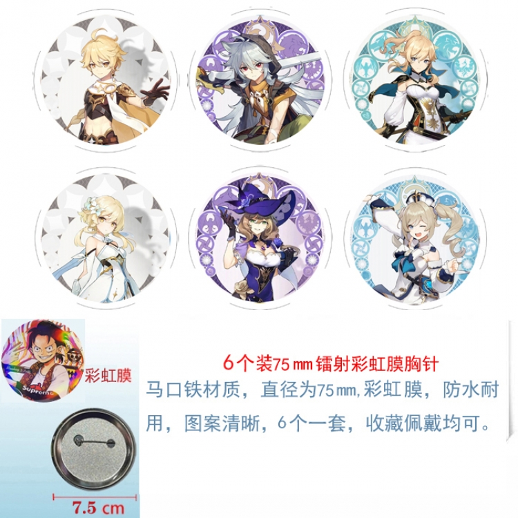 Genshin Impact Anime laser Rainbow Mask Badge Brooch 75MM a set of 6