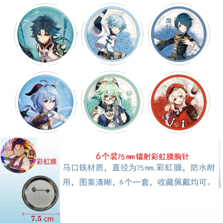 Genshin Impact Anime laser Rainbow Mask Badge Brooch 75MM a set of 6