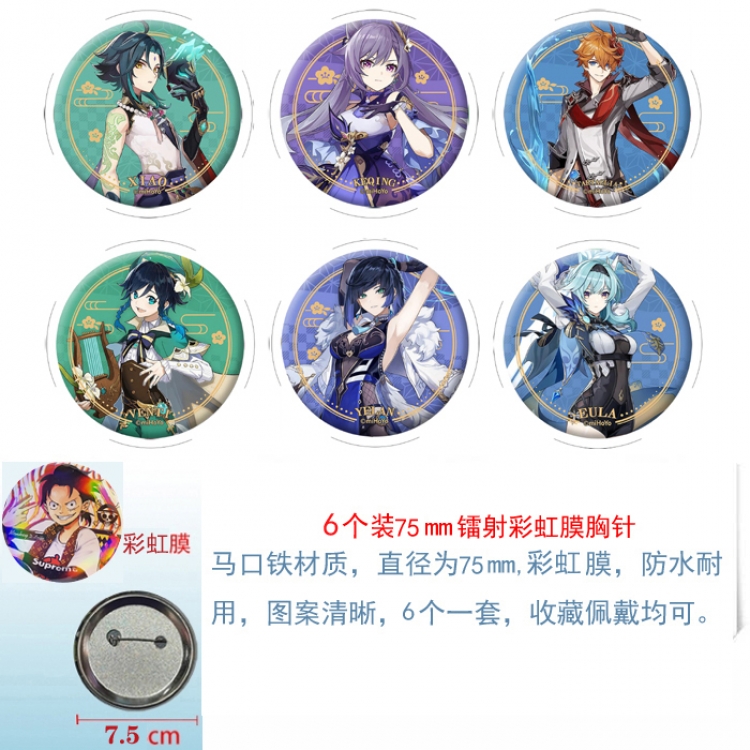 Genshin Impact Anime laser Rainbow Mask Badge Brooch 75MM a set of 6