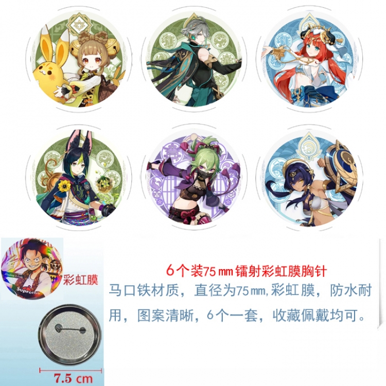 Genshin Impact Anime laser Rainbow Mask Badge Brooch 75MM a set of 6
