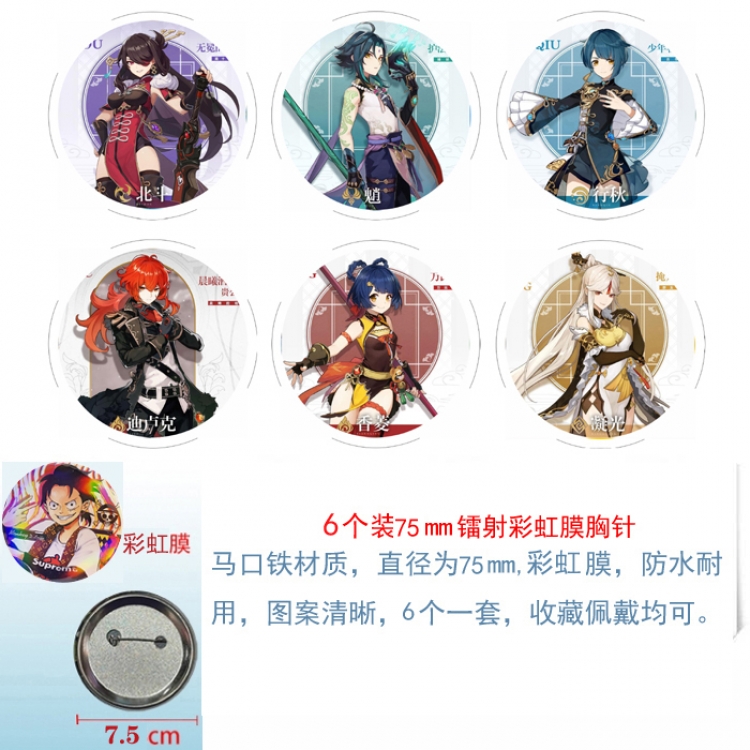 Genshin Impact Anime laser Rainbow Mask Badge Brooch 75MM a set of 6