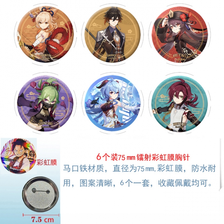Genshin Impact Anime laser Rainbow Mask Badge Brooch 75MM a set of 6