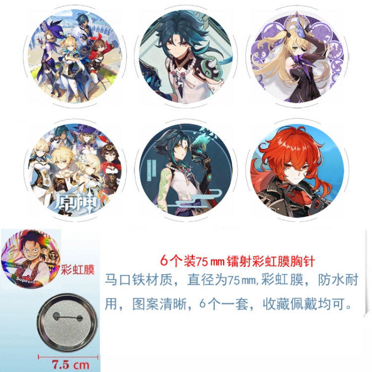 Genshin Impact Anime laser Rainbow Mask Badge Brooch 75MM a set of 6