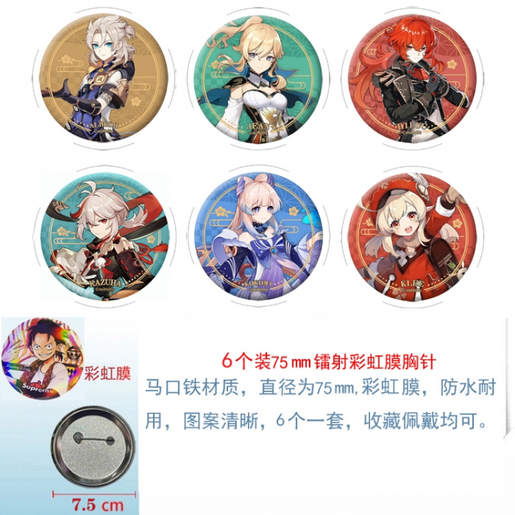 Genshin Impact Anime laser Rainbow Mask Badge Brooch 75MM a set of 6