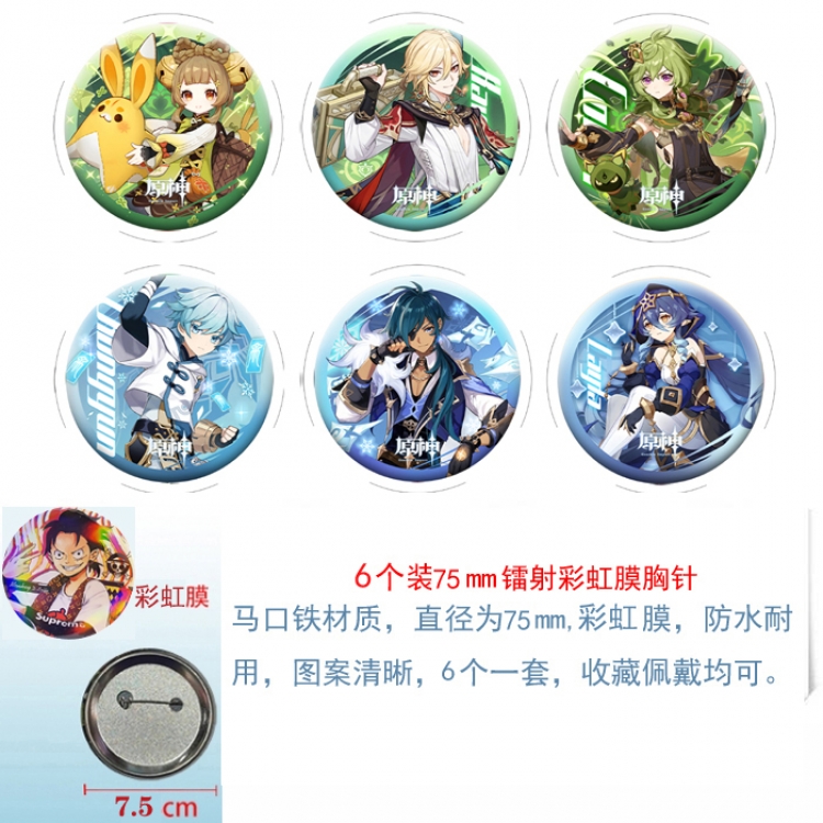 Genshin Impact Anime laser Rainbow Mask Badge Brooch 75MM a set of 6