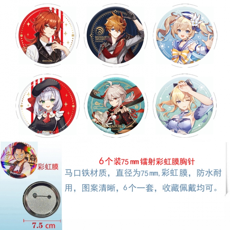 Genshin Impact Anime laser Rainbow Mask Badge Brooch 75MM a set of 6