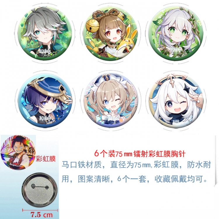 Genshin Impact Anime laser Rainbow Mask Badge Brooch 75MM a set of 6