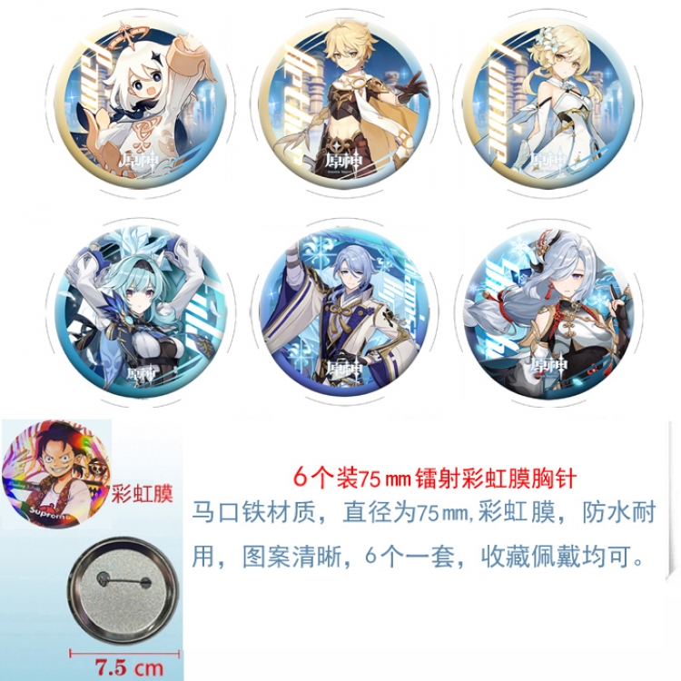 Genshin Impact Anime laser Rainbow Mask Badge Brooch 75MM a set of 6