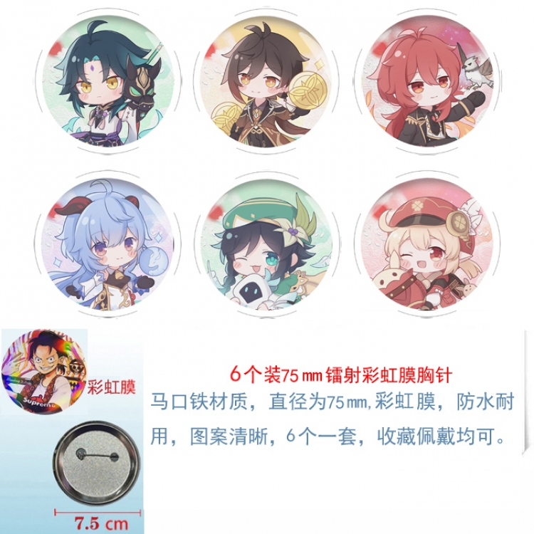 Genshin Impact Anime laser Rainbow Mask Badge Brooch 75MM a set of 6